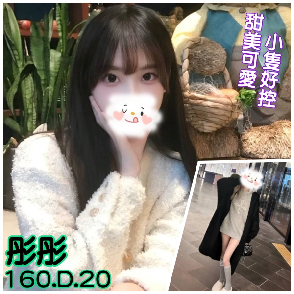 彤彤