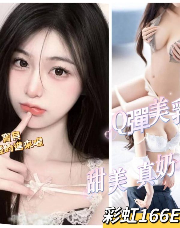 彩虹