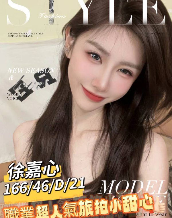徐嘉心