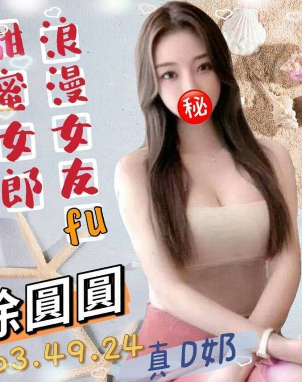 徐圓圓