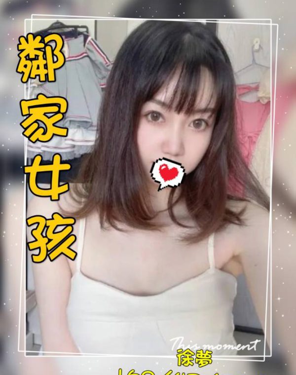 徐夢