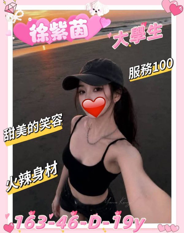 徐紫茵
