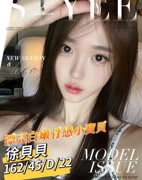 徐貝貝