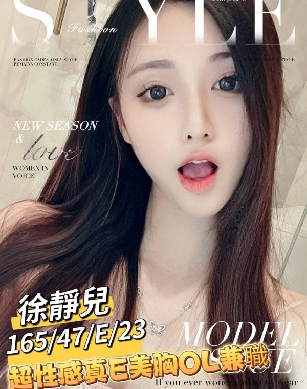 徐靜兒