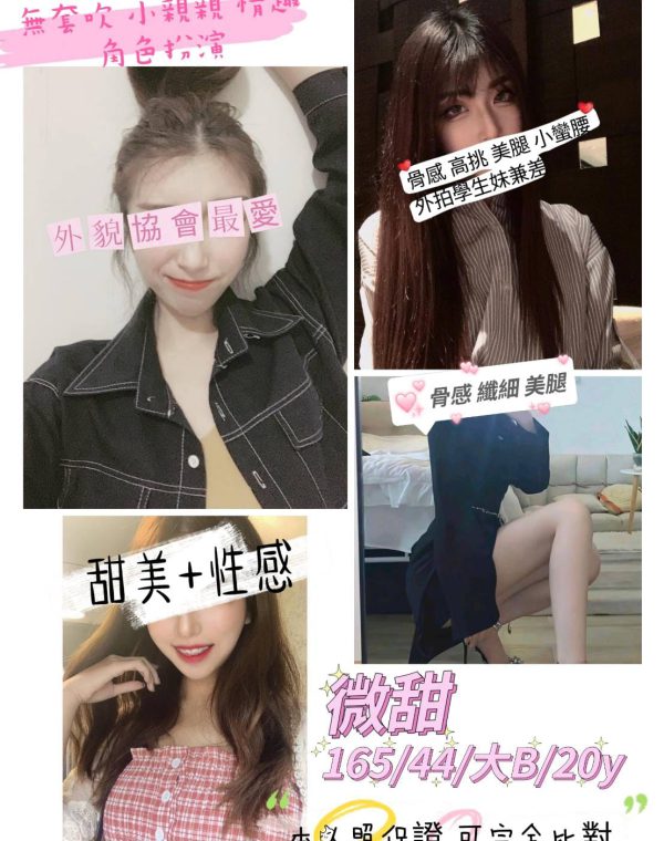 微甜