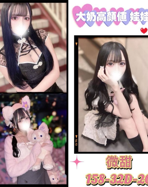 微甜