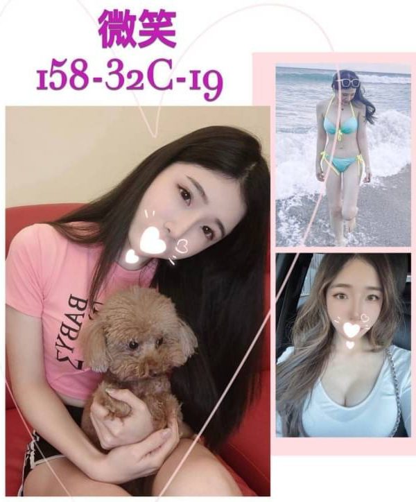 微笑