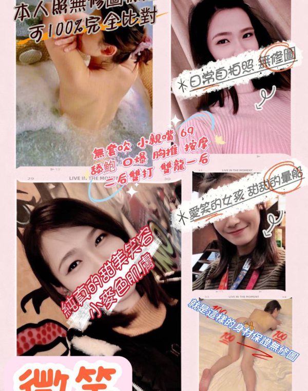 微笑