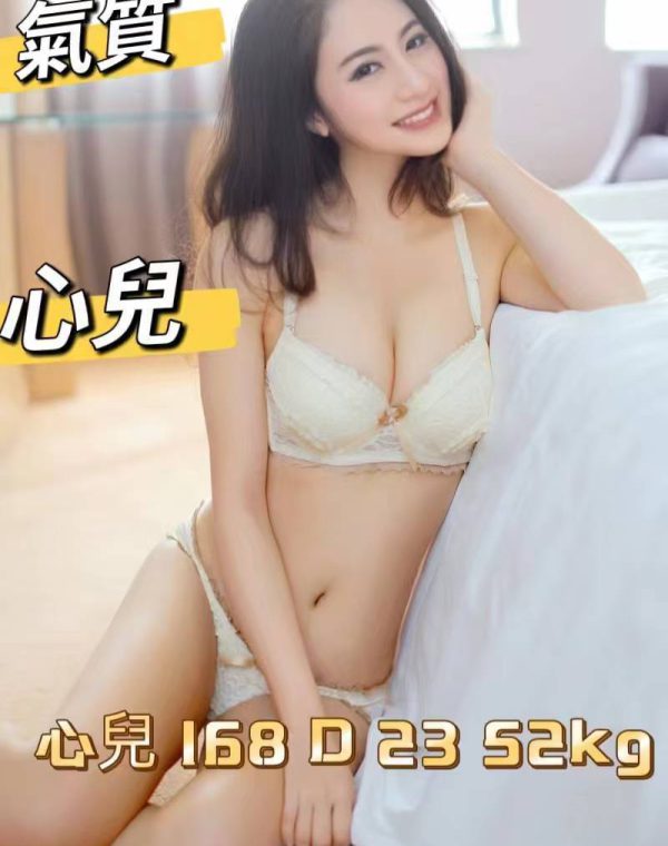 心兒