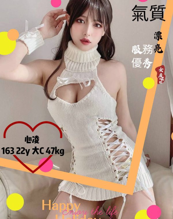 心凌