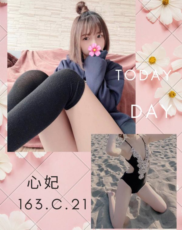 心妃
