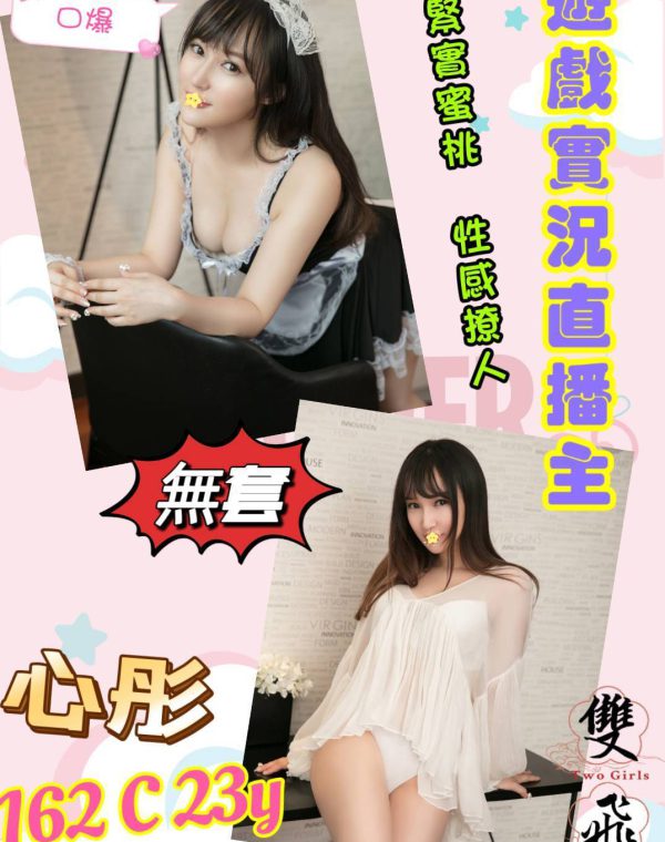 心彤