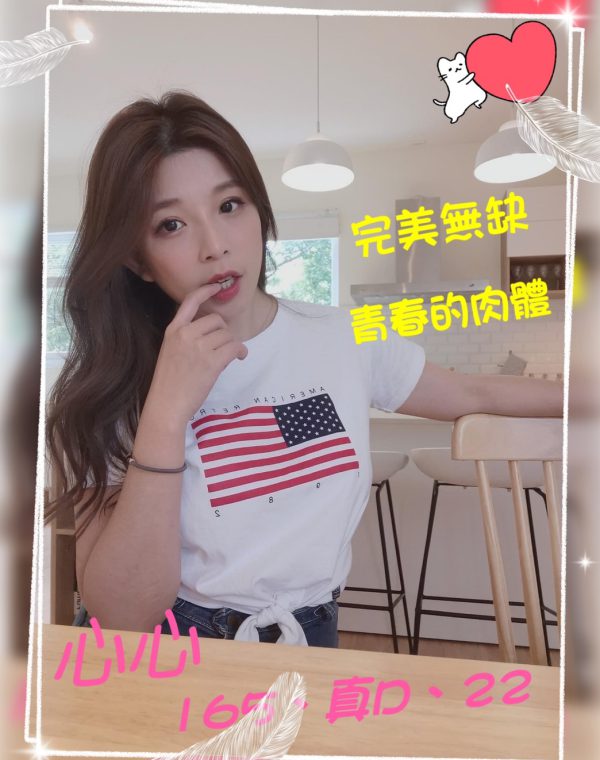 心心