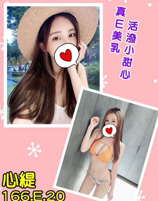 心緹