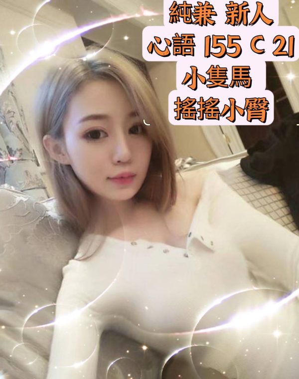 心語