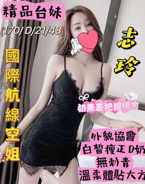 志玲