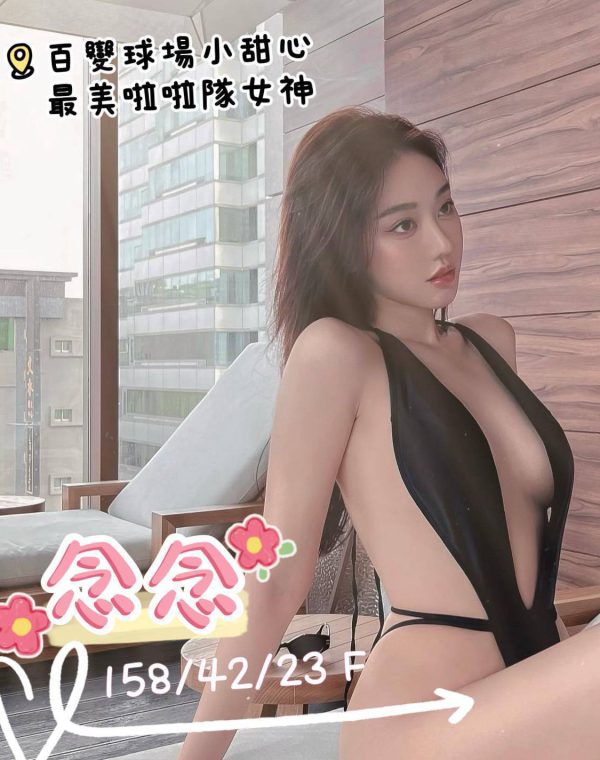 念念