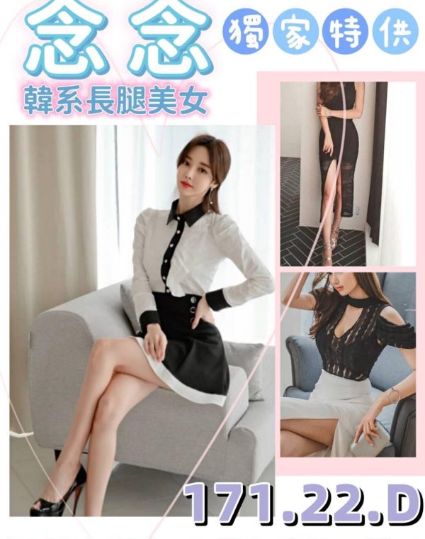 念念
