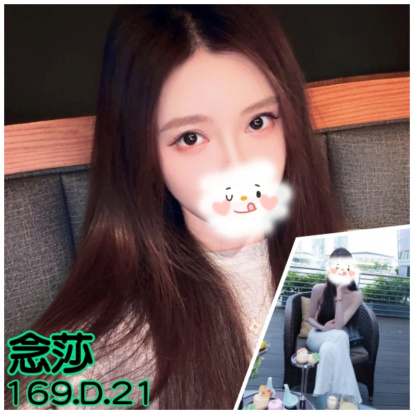 念莎