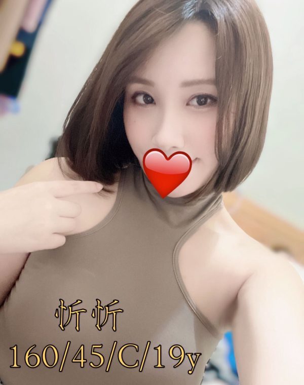 忻忻