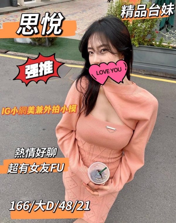 思悅
