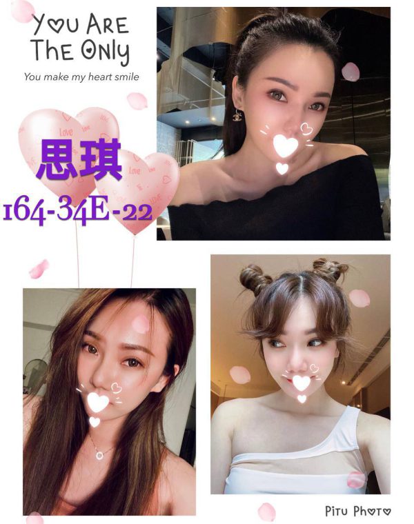 思琪