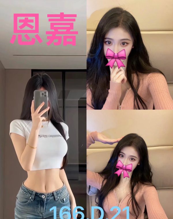 恩嘉