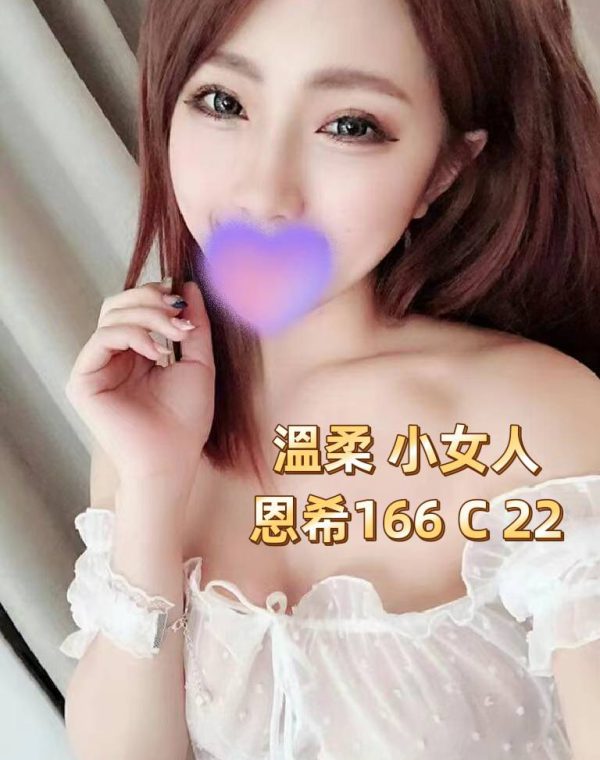 恩希