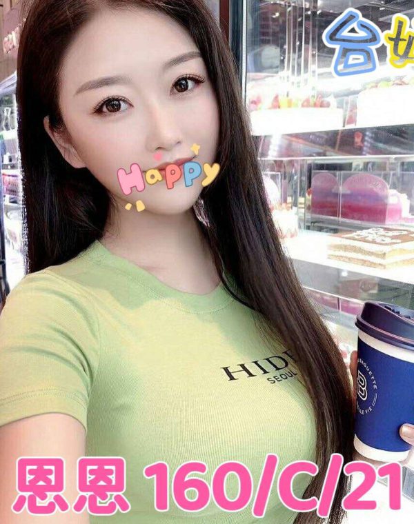 恩恩