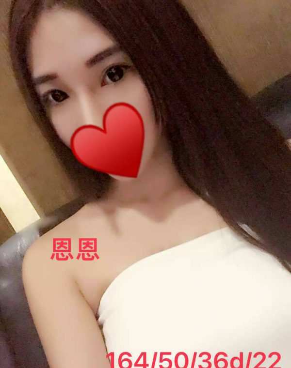恩恩