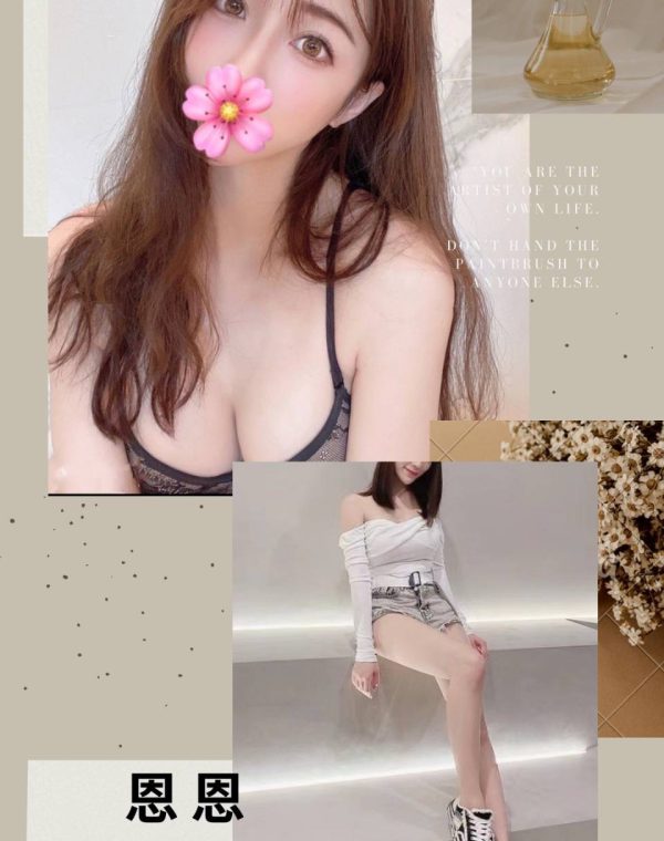 恩恩