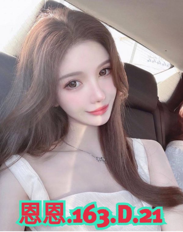 恩恩