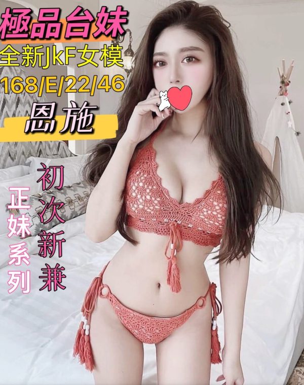 恩施