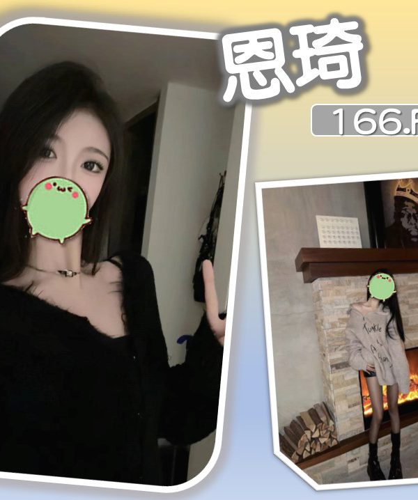 恩琦