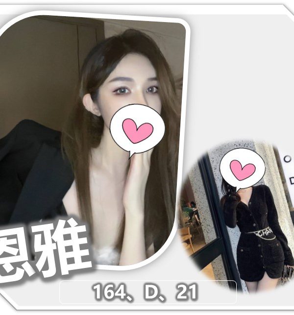 恩雅