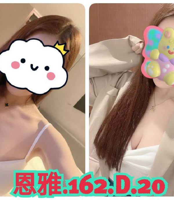 恩雅