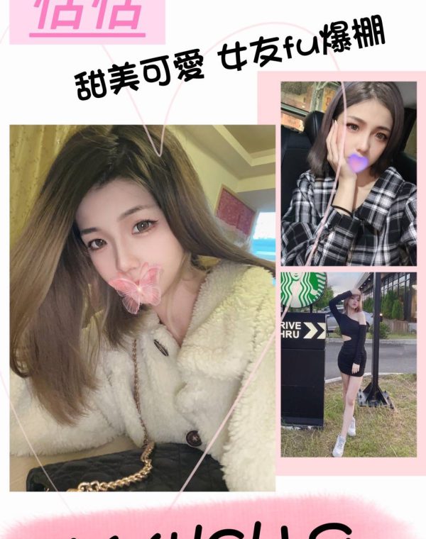 恬恬