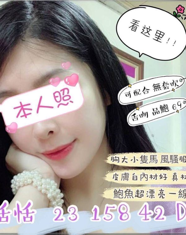 恬恬