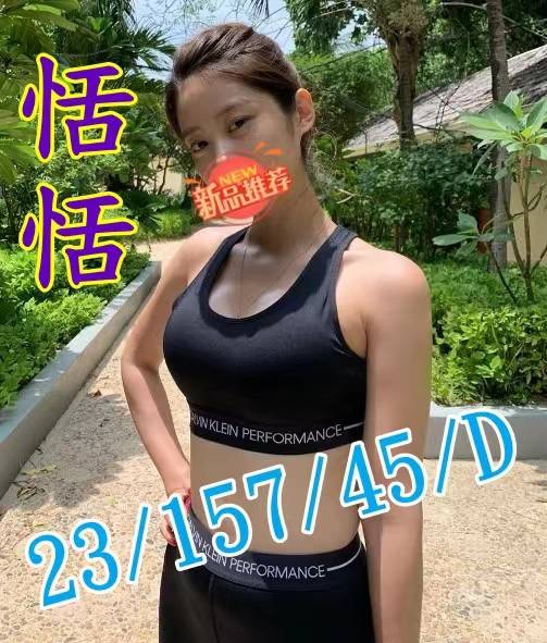 恬恬