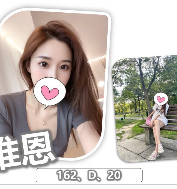 惟恩