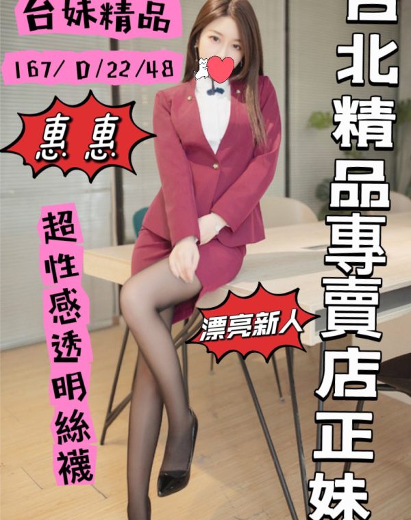 惠惠