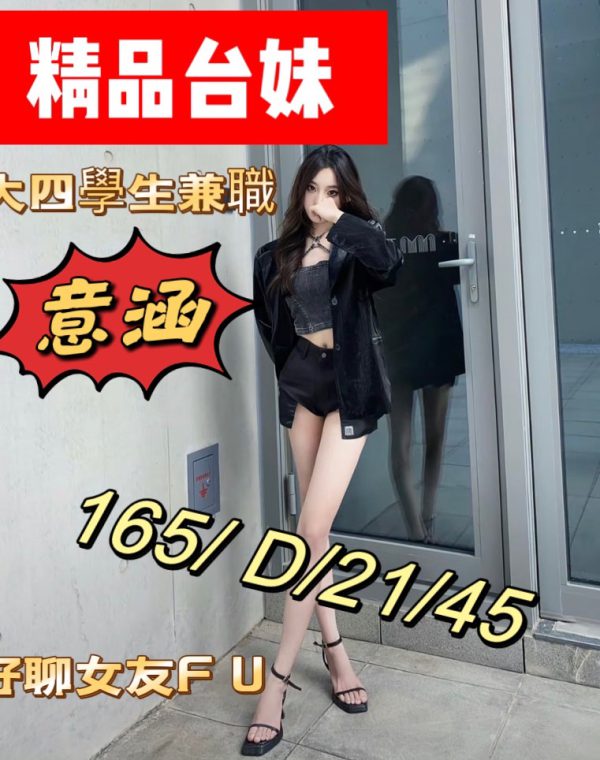 意涵