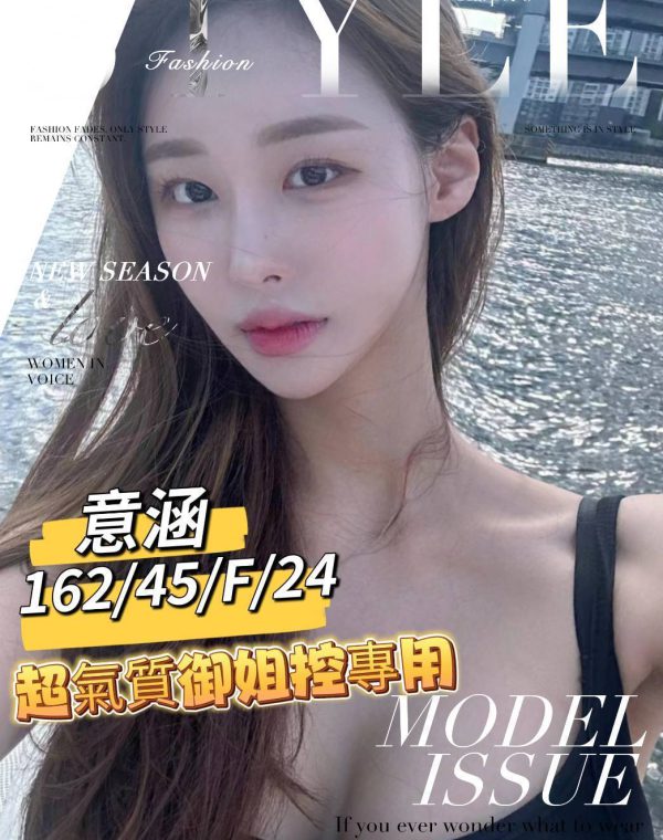 意涵
