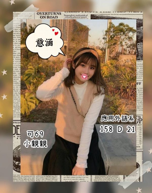 意涵