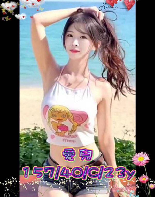 愛兒