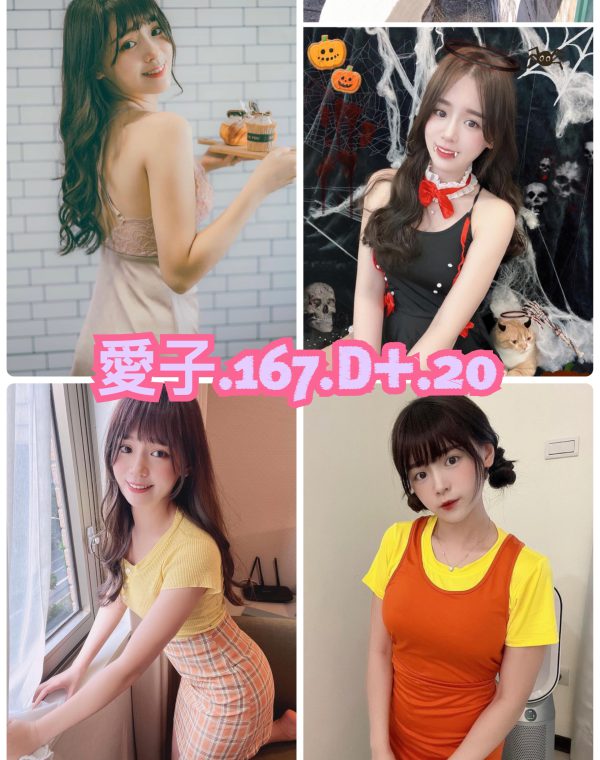 愛子