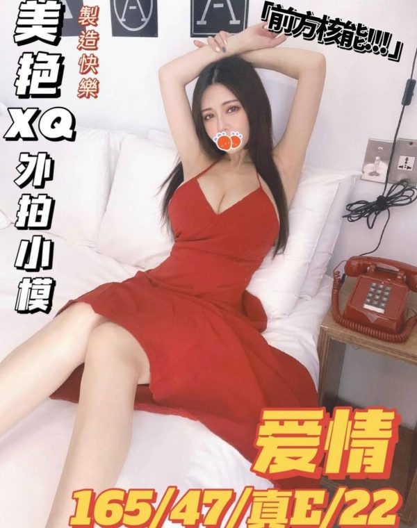 愛情
