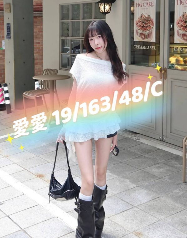 愛愛