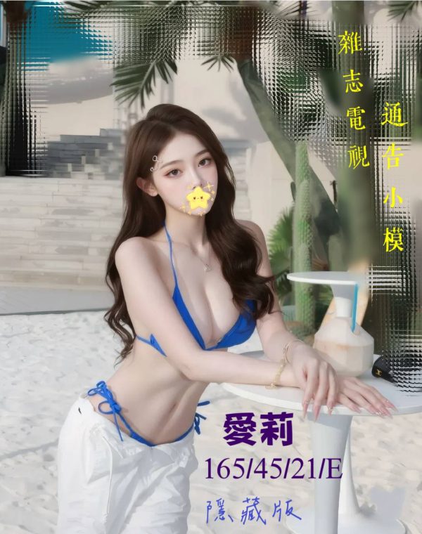 愛莉