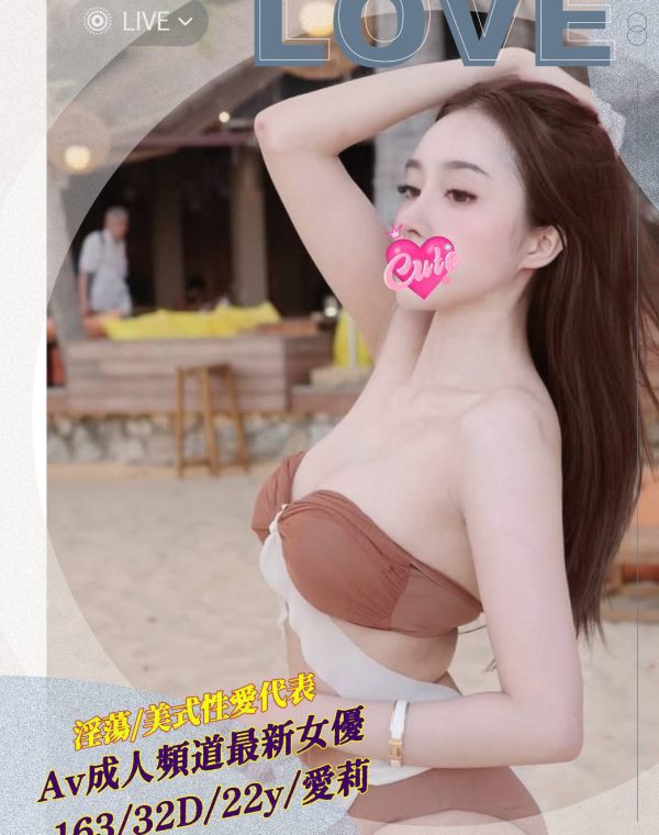 愛莉